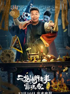 飞行少年
